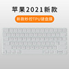2021imac苹果一体机键盘，膜magic秒控键盘a2449a2450保护膜