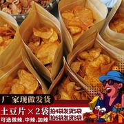 贵州特产土豆片丝贵阳网红遵义麻辣小吃薯片大包超大整箱休闲食品