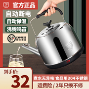 电热水壶大容量烧水壶家用保温全自动电水壶，304不锈钢热水壶茶壶