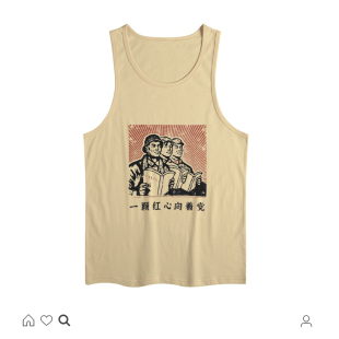 纯棉创意国潮复古八十年代一颗红心，怀旧趣味中国风男装夏装背心