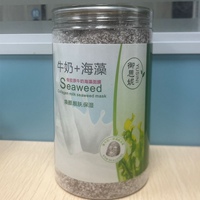 纯天然骨胶原牛奶加海藻面膜，大颗粒补水保湿嫩白调斑去黄提亮肤色