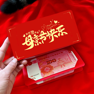 母亲节礼物妈妈生日创意，父亲生日快乐红包，折叠实用送爸爸婆婆