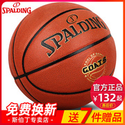 斯伯丁篮球专业7号5蓝球，专用室外中小学生比赛青少年儿童