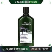 美国直邮Avalon Organics护发素滋润营养可生物降解312g