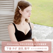 傲思曼无痕内衣女聚拢记忆软钢圈收副乳，矫正下垂外扩调整型文胸