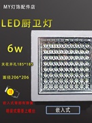 LED厨卫灯6W8W方形透明暗装明装厨房集成吊顶开孔卫生间照明 室内