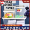 天马tenma多用途透明塑料收纳箱衣服整理储物箱车载周转箱带盖