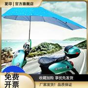 电动车遮阳伞摩托车雨棚踏板车加长雨伞加厚防晒电瓶车，太阳伞黑胶
