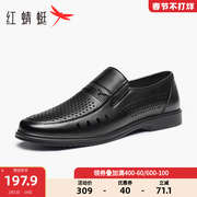 红蜻蜓男鞋2023夏季镂空休闲皮鞋男士，透气凉鞋真皮商务爸爸鞋