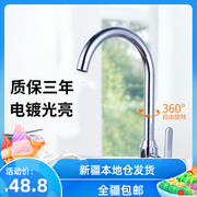 新疆304不锈钢厨房水龙头家用洗菜盆龙头冷热水槽洗手池水阀