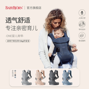 babybjorn婴儿背带前抱式宝宝，多功能透气抱背娃神器，外出解放双手