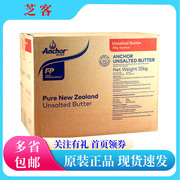 新西兰进口安佳黄油25kg动物性，淡味黄油烘焙原料商用