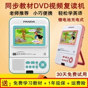 PANDA/熊猫F-388复读机CD播放机可视可放光碟碟片小便携式DVD插U盘随身听学生儿童英语学习视频复读机影碟机