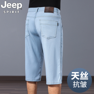 jeep天丝凉感牛仔七分裤男士，夏季薄款宽松直筒，短裤子中年爸爸中裤