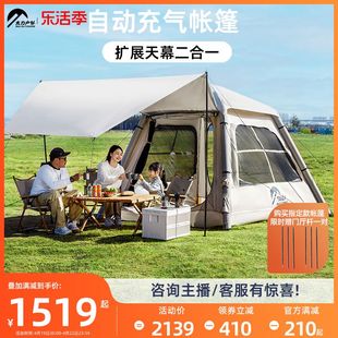 太力户外自动充气帐篷天幕二合一，野餐露营全套，装备野营过夜大帐篷