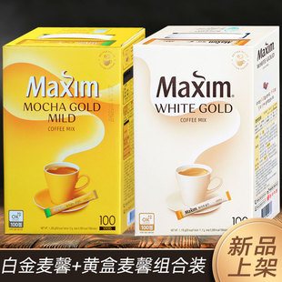 麦馨2盒黄色盒麦馨咖啡Maxim三合一韩国进口速溶咖啡粉100条礼盒