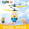 小黄人玩具儿童遥控飞机，悬浮直升无人机竹，蜻蜓男孩手势感应飞行器