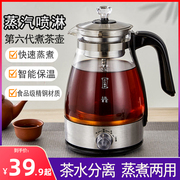 黑茶煮茶器全自动蒸汽，喷淋煮养生茶壶，家用加厚玻璃保温茶具电热壶