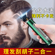 剃头剃须两用电动电推子成人家用刮胡男士理发自己剃光头神器