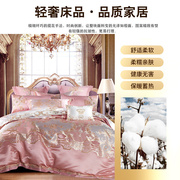 欧式高档奢华床上用品纯棉，四件套轻奢浪漫粉色贡缎，提花结婚庆
