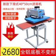 气动烫画机40x60自动压烫钻机烫画机热转印机水洗服装标烫印机器