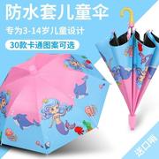 儿童雨伞自动男女童大号幼儿园可爱公主小学生宝宝直柄晴雨伞