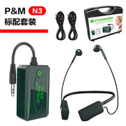 PM N3无线监听耳机 直播主播户外耳塞声卡套装入耳式专业录音设备