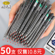 自由马圆珠笔学生用按压老式按动式子弹头0.7mm文具商务办公笔
