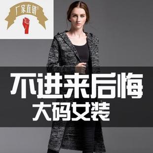 长款毛衣外套开衫 加肥加大码女装胖mm宽松中长款加厚毛衣秋冬衫