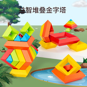 木制彩虹金字塔积木儿童宝宝百变造型拼搭想象力训练益智亲子玩具