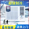 )窗b机窗式空调单冷变频一体机，家用移动空调单冷冷暖大1匹1.5