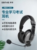 声丽ST-2688耳机英语听力学习头戴式带麦电脑网课口语考试用有线