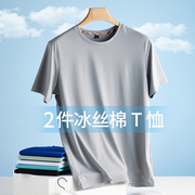 冰丝棉短袖T恤男夏季薄款运动速干衣纯色休闲半袖丝光棉体袖