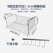 厨房免钉下挂篮衣柜隔层，置物架厨房收纳整理架