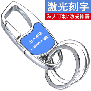2022钥匙扣男士腰挂创意汽车锁匙圈环女生个性链挂件刻字订制