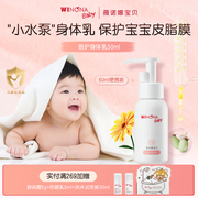 倍护身体乳50ml儿童保湿滋润润肤乳婴儿宝宝润肤霜