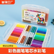 E丙烯马克笔不透色可叠色学生专用儿童美术彩色画笔笔芯水彩笔