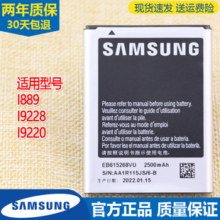三星I889手机电池SCH-1889电池GT一I9228原厂电板i9220大容量