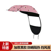 电动车雨棚蓬加厚车棚雨伞摩托车遮阳伞，电瓶车防晒防雨挡风罩