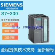议价S7-300调控模块6ES7355-1VH10-0AE0-0AE0