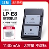 fb沣标lp-e8电池买两个送座充充电器，佳能550d600d650d700d数码单反相机，x4x5备用eos照相机lpe8电池配件