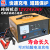 充电机12V24V纯铜汽车充电器智能电瓶充电器蓄电池充电器充电机