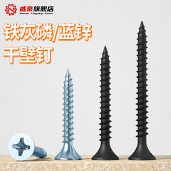 全网低价干壁钉采购