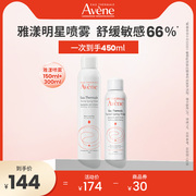 雅漾舒泉补水大喷300ml+150ml敏感肌，舒缓补水喷雾