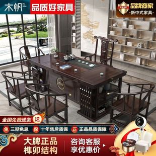 新中式实木茶桌椅组合办公室茶台茶桌一体一整套家用功夫泡茶