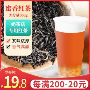 花仙尼蜜香红茶奶茶店专用柠檬红茶奶盖茶散装珍珠奶茶条形茶叶