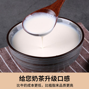 大由国际牛乳粉奶茶店专用牛乳茶基底粉替代奶精粉牛奶脏脏茶原料
