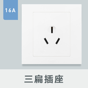 tcl罗格朗(罗格朗)三孔16a空调，专用插座面板，家用电热水器大功率墙壁16安