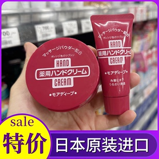 日本美润尿素护手霜小红罐超滋润100g保湿补水滋润防干裂女