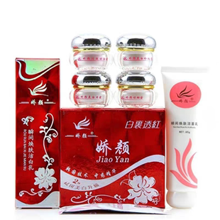 香港娇颜第二代白里透红，化妆品美白祛斑霜，四合一套装护肤产品